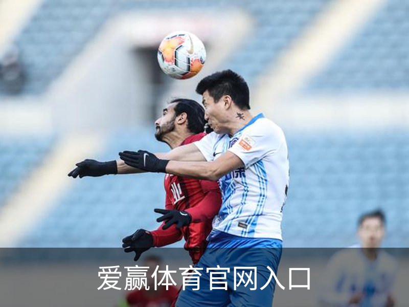 走进爱赢体育官网入口